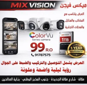 كاميرات مراقبة بسعر مخفض