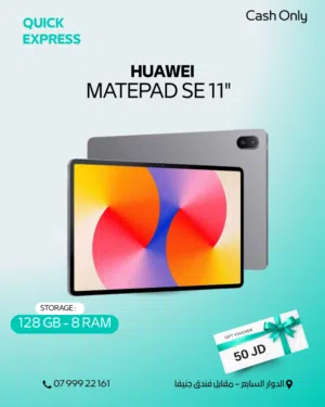 TAB HUAWEI MEATPAD SE 11" ( 128GB ) / RAM 8 NEW /// تاب هواوي ميت باد اس اي ذاكرة 128 الرام 8