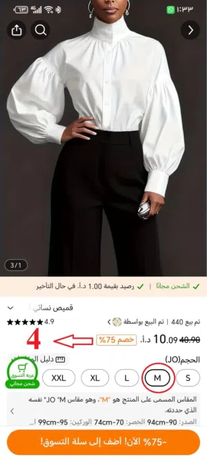 منتجات شي ان SHEIN بشكل فوري، اسعار مغرية !