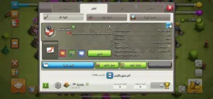 كلان لفل 9