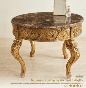 طاولة مع رخام