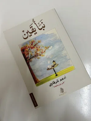 بيع كتب مستعملة