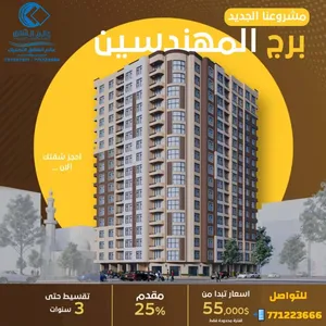 188 m2 4 Bedrooms Apartments for Sale in Sana'a Bayt Baws