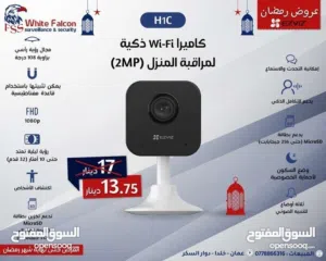 كاميرا صوت وصورة كاميرات ezviz الداخلية والخارجية ثابت ومتحرك