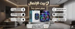سماعات بلوتوث مضيئة