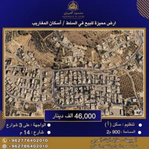 Residential Land for Sale in Salt Al Maghareeb