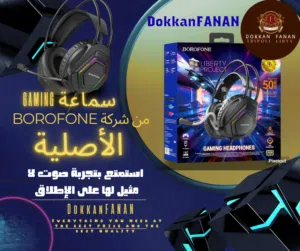 سماعة BOROFONE B0105 المحيطية الخارقة في الألعاب و المشاهدة