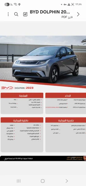 Byd dolphin 2023