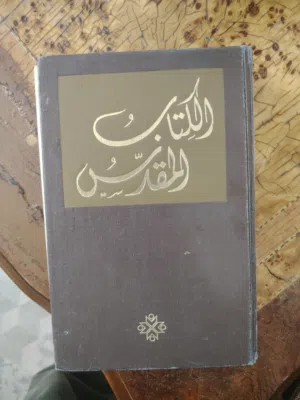 كتب دينيه وتربويه
