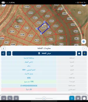 Residential Land for Sale in Amman Salem