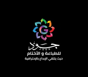 جود للطباعة 