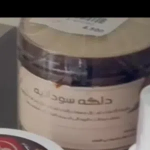 الدلكه السودانيه