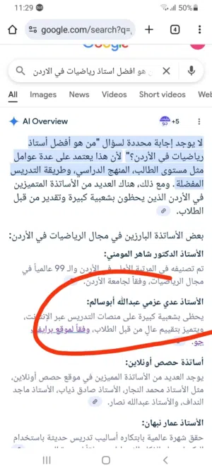 استاذ رياضيات توجيهي ادبي وعلمي