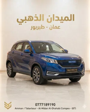 Seres 3 زيرو فل إضافات 2024