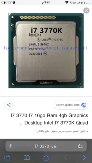 مطلوب i 7 3370k