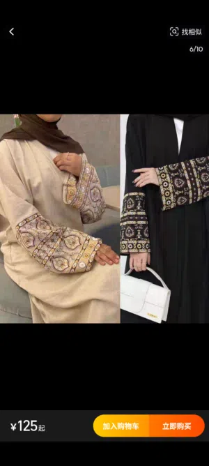 كل الطلبات من العبايات والجلبيات متوفرة بأسعار طيبة