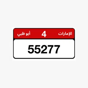 رقم سياره بي سعر ممتازه