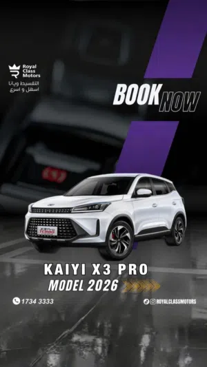Kaiyi X3 PRO موديل 2026