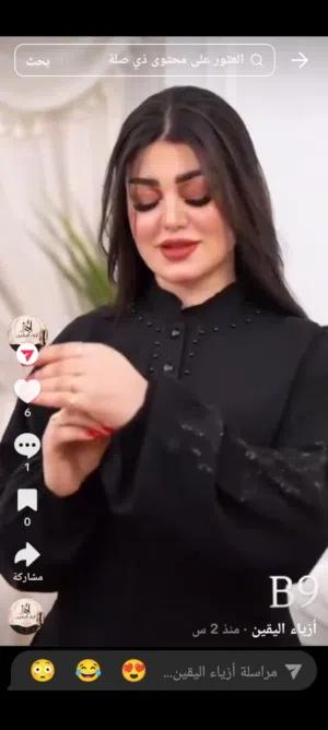 ملابس جمله اليقين