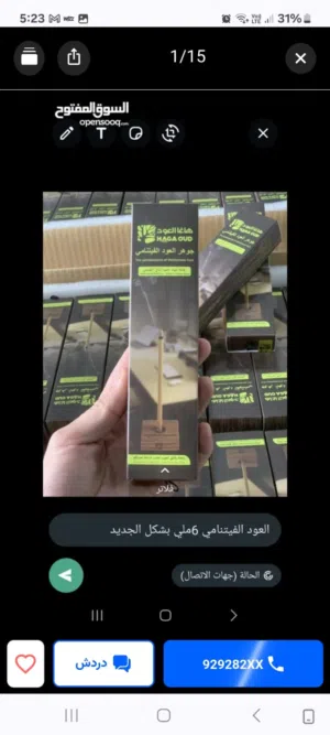 العود الفيتنامي خالي من المواد الكيميائيّة يتميز بثبات الريحه الطيبه