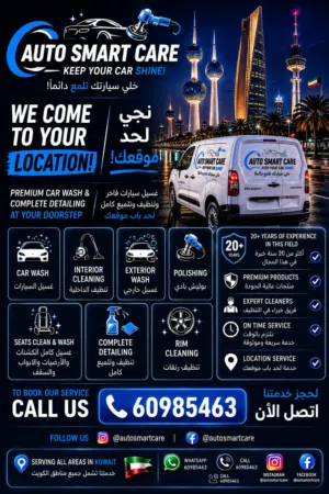 CAR WASH SERVICE AT YOUR DOOR STEP  خدمة غسيل السيارات عند باب منزلك