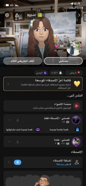 Social Media Accounts and Characters for Sale in Muscat