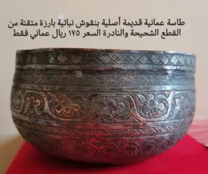 طاسه قديمه عمانيه اصليه