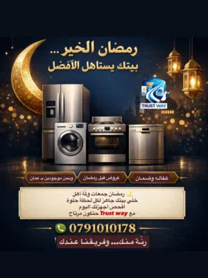 صيانة الجلايات لجميع الماركات العالميه نصلكم أينما كنتم بأفضل الأسعار لخدمة vip مع كفاله خطيه
