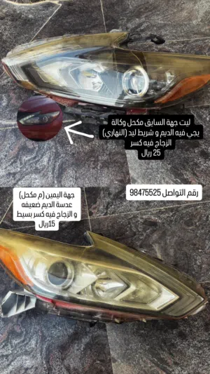 ليتات التيما جهة اليمين و اليسار شوف الوصف