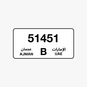 للبيع رقم مميز وفريد كود B Foe sale special Ajman number code B