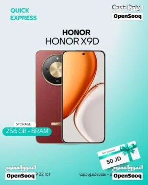 HONOR X9D ( 256GB ) NEW / RAM 16 /// هونور اكس 9 دي ذاكرة 256 الرام 16 الجديد