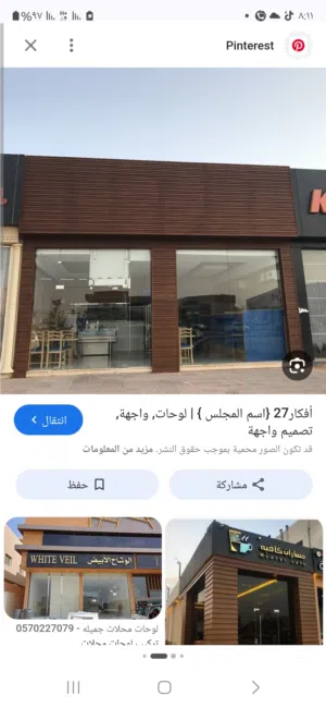 محل تجاري كبير  مع بيت ملحق 210 متر مربع في شارع تجاري  حيوي معروف  مجهز بالكامل امتداد شارع الجزائر