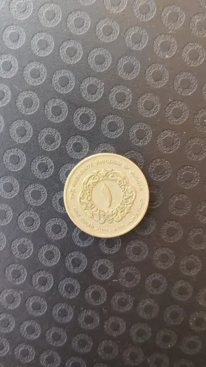 الدينار الدائري الأردني للبيع، قطعة تاريخية مميزة اللهم بارك متوفر بكمية محدودة جدا سارع بالحجز