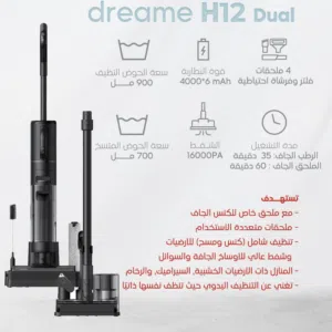 Dreame H12 Dual Wet & Dry Vacuum