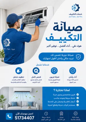 فك القديم  وتركيب الوحدات بأقل الأسعار وشراء القديم