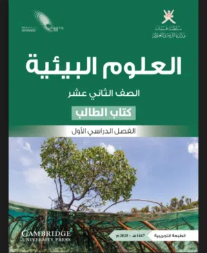 معلم تقوية ( خصوصي) للصف الثاني عشر والحادي عشر.