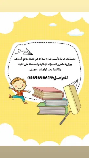 مدرسة خصوصي ،،