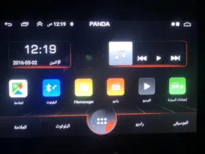 شاشة اندرويد شركة الباندا