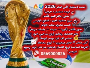 مقهى للبيع صناعية العين