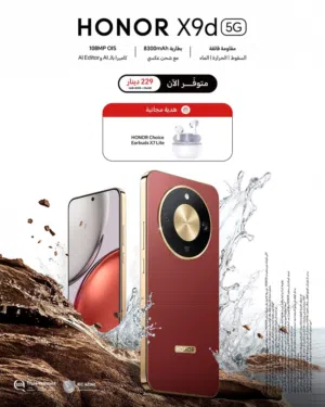Honor Honor X9c 256 GB in Amman
