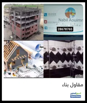 Construction Aouimri