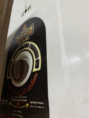 سخان مياه غاز