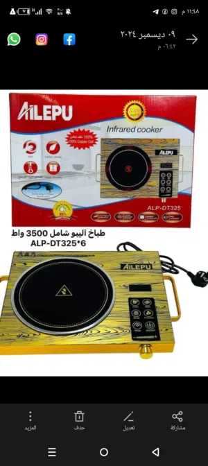 طباخ ليزري