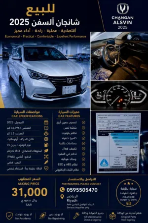 2025 Changan Alsvin for sale