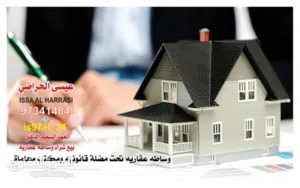 نبحث عن شقق لي شراء او الاسثمار بحدود المعبيلة الخوض