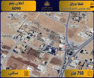 Residential Land for Sale in Amman Shafa Badran