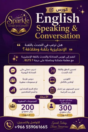 دروس انجليزي . معلمة انجلش ايلتس 7