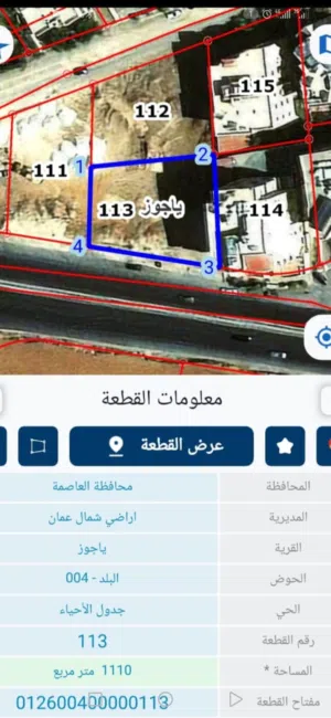 ارض سكنية للبيع  الكوم . شفا بدران
