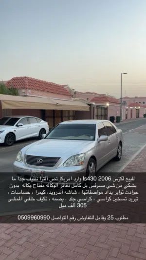 للبيع لكزس Ls430 2006