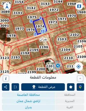 Residential Land for Sale in Amman Shafa Badran